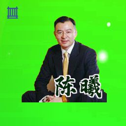 陈曦