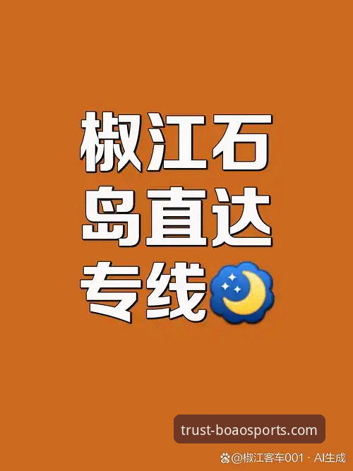揭秘BA体育登录教程背后的真相：安全直达路径与隐藏风险全解析