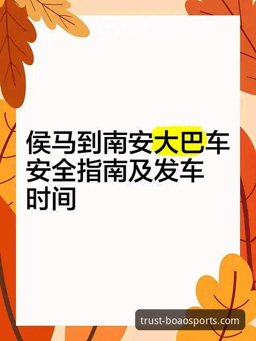 博澳体育入口在哪常见问题全解析：安全直达的完整指南