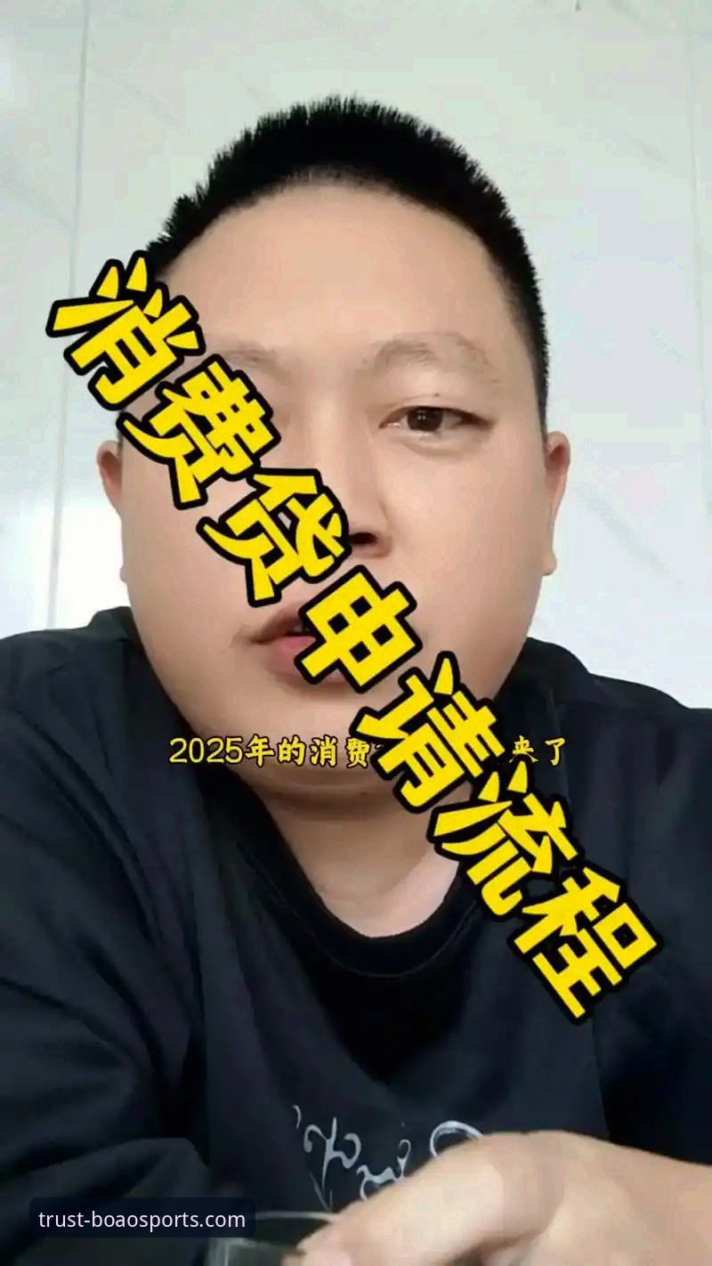 博澳体育平台2025直达入口完整指南：安全登录与支付方案对比评测